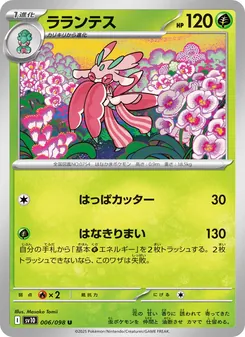Breloom