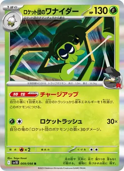 Mow Rotom