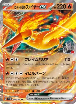 Team Rocket's Blipbug