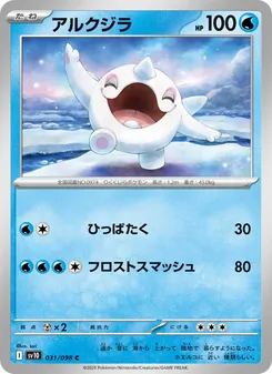 Team Rocket's Moltres ex