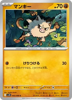 Misty's Psyduck