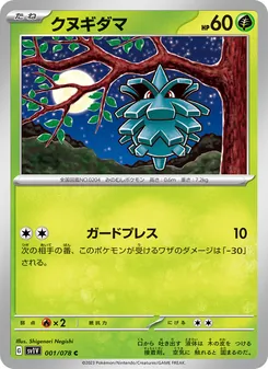 バイオレットex (baiorettoex)