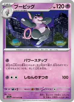 ブーピッグ