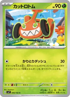 ステラミラクル (suteramirakuru)