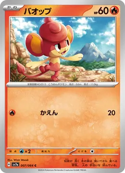 楽園ドラゴーナ