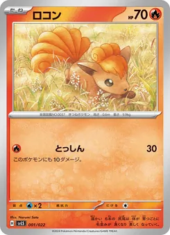 スターターセット テラスタイプ：ステラ ソウブレイズex (sutatasetto terasutaipu:sutera soubureizuex)