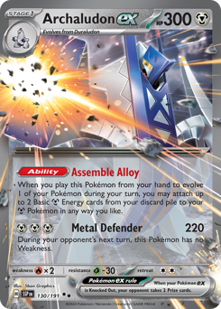 アイアントex