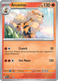 ポケモンいれかえ