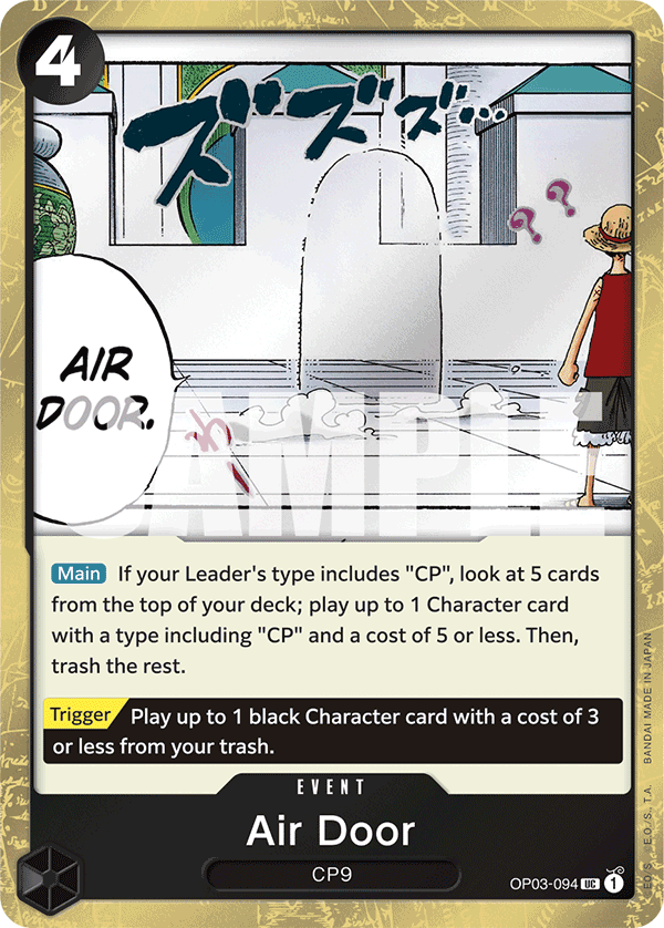 Air Door (Textured Foil)