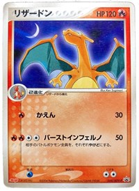 Eiscue (Cosmos Holo)