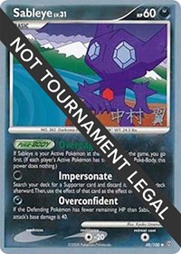 Raikou V - 2023 (Shao Tong Yen)