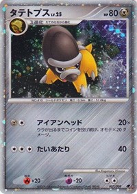 Pansage (Energy Holo)