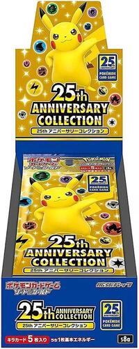 25th アニバーサリーコレクション (25th anibasarikorekushon)