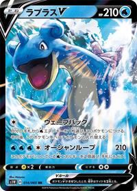 Lapras V - 014/060