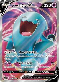 Wobbuffet V - 063/060