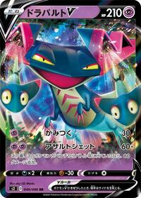 Dragapult V - 049/096