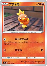Torchic