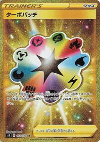 Turbo Patch - 118/100