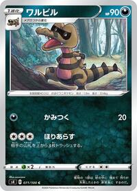 Krokorok