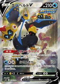 Empoleon V - 074/070