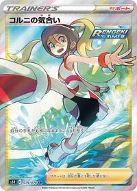 Korrina's Focus - 079/070