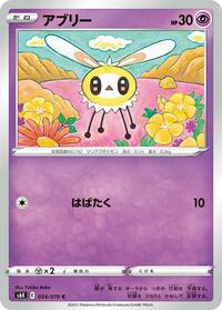 アブリー