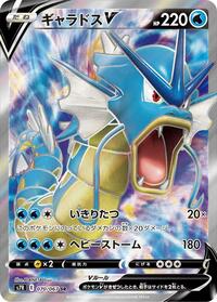 Gyarados V - 070/067