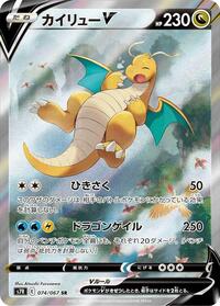 Dragonite V - 074/067