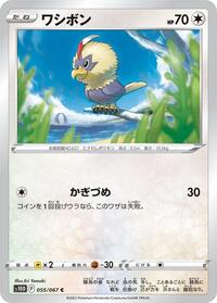 Rufflet