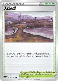 Gapejaw Bog