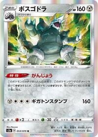 Aggron