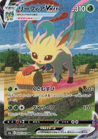 Leafeon VMAX - 089/069