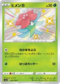 Gossifleur - 209/190