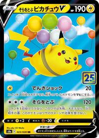 Flying Pikachu V