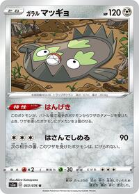 Galarian Stunfisk