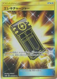 エレキチャージャー