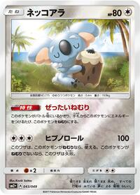 Komala