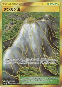 テンガン山