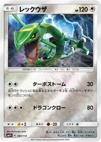 Rayquaza