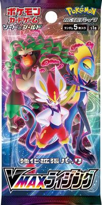 VMAXライジング (VMAXraijingu)