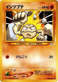 Geodude