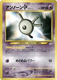 Unown K