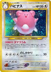 Blissey