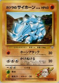 Blaine's Rhyhorn