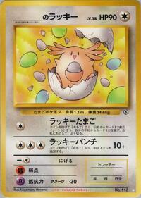 _____'s Chansey