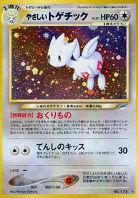 Light Togetic