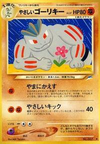 Light Machoke