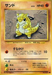 サンド