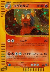 マグカルゴ