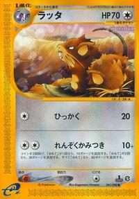ラティテート